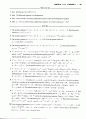 stewart칼큘러스 5판 17장 솔루션입니다. 18페이지