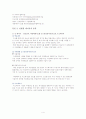 친환경에너지(신재생에너지)- 에너지전환 4페이지