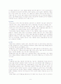 친환경에너지(신재생에너지)- 에너지전환 6페이지