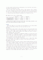 친환경에너지(신재생에너지)- 에너지전환 7페이지