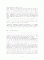 친환경에너지(신재생에너지)- 에너지전환 10페이지