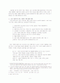 환경 협약 및 NGO에 대한 문제 제기-교토의정서와 그린피스에 대한 새로운 시각 제시- 5페이지
