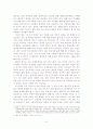 환경 협약 및 NGO에 대한 문제 제기-교토의정서와 그린피스에 대한 새로운 시각 제시- 8페이지