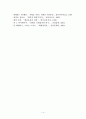 환경 협약 및 NGO에 대한 문제 제기-교토의정서와 그린피스에 대한 새로운 시각 제시- 14페이지