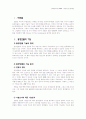 프롭의 민담 이론 정리 및 영화 분석 2페이지
