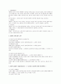 법률행위의 조건 2페이지