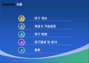 마케팅과 가격정책이 브랜드에쿼티에 미치는영향 2페이지
