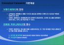 마케팅과 가격정책이 브랜드에쿼티에 미치는영향 4페이지