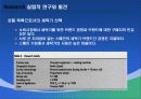 마케팅과 가격정책이 브랜드에쿼티에 미치는영향 10페이지