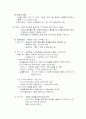 정보처리이론 [분석/정보]  3페이지