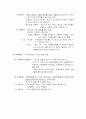 정보처리이론 [분석/정보]  5페이지