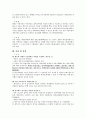 이행거절에 대하여 2페이지