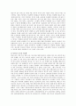 [사회문제]마약의 생산유통-트라이앵글 지역을 통한 국내마약유통 6페이지