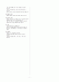 성과 사랑 11페이지