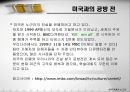 한국 전쟁과 민간인 학살 - 노근리 사건을 중심으로 11페이지