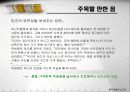 한국 전쟁과 민간인 학살 - 노근리 사건을 중심으로 15페이지