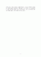 [독후감상문] 부의 미래 (Revolutionary wealth) -  앨빈 토플러 5페이지