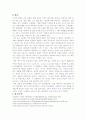 인장시험 7페이지