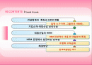 대림산업과 삼성건설의 사례를 중심으로 알아본 건설회사의 HRM 2페이지