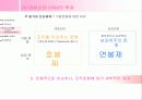 대림산업과 삼성건설의 사례를 중심으로 알아본 건설회사의 HRM 9페이지