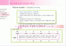 대림산업과 삼성건설의 사례를 중심으로 알아본 건설회사의 HRM 13페이지