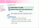 대림산업과 삼성건설의 사례를 중심으로 알아본 건설회사의 HRM 17페이지