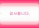 대림산업과 삼성건설의 사례를 중심으로 알아본 건설회사의 HRM 21페이지