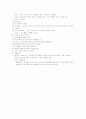 순환게의 구조와 기능 10페이지