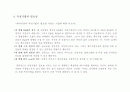 운동중 에너지원의 측정기법 7페이지