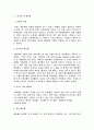 베토벤 평전과 영화 2페이지