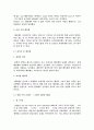 베토벤 평전과 영화 3페이지