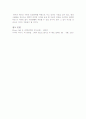 직장인(또는 자영업자가)이 갖춰야 될 기본 자세 7페이지
