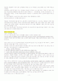 국민건강증진법 3페이지
