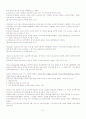국민건강증진법 5페이지
