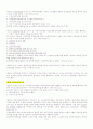 국민건강증진법 6페이지