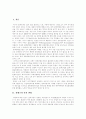 [문화컨텐츠산업][문화콘텐츠산업]문화컨텐츠산업의 의의와 문화컨텐츠산업의 현황 및 다양한 사례를 통해 본 활성화 방안(컨텐츠의 인식변화, 문화상품, 문화산업 속에서의 문화컨텐츠의 의미와 육성의 필요성) 3페이지