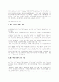 [문화컨텐츠산업][문화콘텐츠산업]문화컨텐츠산업의 의의와 문화컨텐츠산업의 현황 및 다양한 사례를 통해 본 활성화 방안(컨텐츠의 인식변화, 문화상품, 문화산업 속에서의 문화컨텐츠의 의미와 육성의 필요성) 8페이지