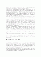 [문화컨텐츠산업][문화콘텐츠산업]문화컨텐츠산업의 의의와 문화컨텐츠산업의 현황 및 다양한 사례를 통해 본 활성화 방안(컨텐츠의 인식변화, 문화상품, 문화산업 속에서의 문화컨텐츠의 의미와 육성의 필요성) 9페이지