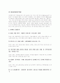 [문화컨텐츠산업][문화콘텐츠산업]문화컨텐츠산업의 의의와 문화컨텐츠산업의 현황 및 다양한 사례를 통해 본 활성화 방안(컨텐츠의 인식변화, 문화상품, 문화산업 속에서의 문화컨텐츠의 의미와 육성의 필요성) 13페이지