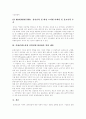 [문화컨텐츠산업][문화콘텐츠산업]문화컨텐츠산업의 의의와 문화컨텐츠산업의 현황 및 다양한 사례를 통해 본 활성화 방안(컨텐츠의 인식변화, 문화상품, 문화산업 속에서의 문화컨텐츠의 의미와 육성의 필요성) 15페이지