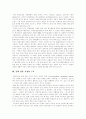 [문화산업][문화컨텐츠산업][문화콘텐츠산업]문화산업과 문화컨텐츠산업(문화콘텐츠산업) 심층 분석(문화상품시장의 구조, 문화컨텐츠 산업 해외진출의 중요성, 디지털문화컨텐츠산업 활성화 과제) 3페이지