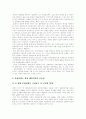 [문화산업][문화컨텐츠산업][문화콘텐츠산업]문화산업과 문화컨텐츠산업(문화콘텐츠산업) 심층 분석(문화상품시장의 구조, 문화컨텐츠 산업 해외진출의 중요성, 디지털문화컨텐츠산업 활성화 과제) 7페이지