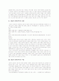 [양심적 병역거부][대체복무제]양심적 병역거부, 대체복무제의 국내외 실태와 문제점 및 찬반의견 고찰(사례와 판례)(대체복무제, 외국의 양심적 병역거부에 대한 인정, 양심적 병역거부의 찬반 의견) 3페이지