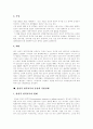 [양심적 병역거부][대체복무제]양심적 병역거부, 대체복무제의 국내외 실태와 문제점 및 찬반의견 고찰(사례와 판례)(대체복무제, 외국의 양심적 병역거부에 대한 인정, 양심적 병역거부의 찬반 의견) 8페이지