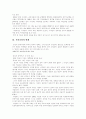 [양심적 병역거부][대체복무제]양심적 병역거부, 대체복무제의 국내외 실태와 문제점 및 찬반의견 고찰(사례와 판례)(대체복무제, 외국의 양심적 병역거부에 대한 인정, 양심적 병역거부의 찬반 의견) 10페이지