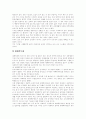 [양심적 병역거부][대체복무제]양심적 병역거부, 대체복무제의 국내외 실태와 문제점 및 찬반의견 고찰(사례와 판례)(대체복무제, 외국의 양심적 병역거부에 대한 인정, 양심적 병역거부의 찬반 의견) 12페이지