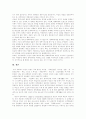 [양심적 병역거부][대체복무제]양심적 병역거부, 대체복무제의 국내외 실태와 문제점 및 찬반의견 고찰(사례와 판례)(대체복무제, 외국의 양심적 병역거부에 대한 인정, 양심적 병역거부의 찬반 의견) 16페이지