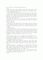 (사회복지) WHO와 각 국가의 장애 개념 정의 4페이지