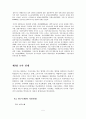 중소기업의 기술이전 촉진요인 5페이지