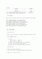 중소기업의 기술이전 촉진요인 6페이지